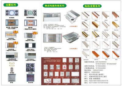 浴霸-浴霸 平板LED 电器配件厂-家用电器采购平台求购产品详情